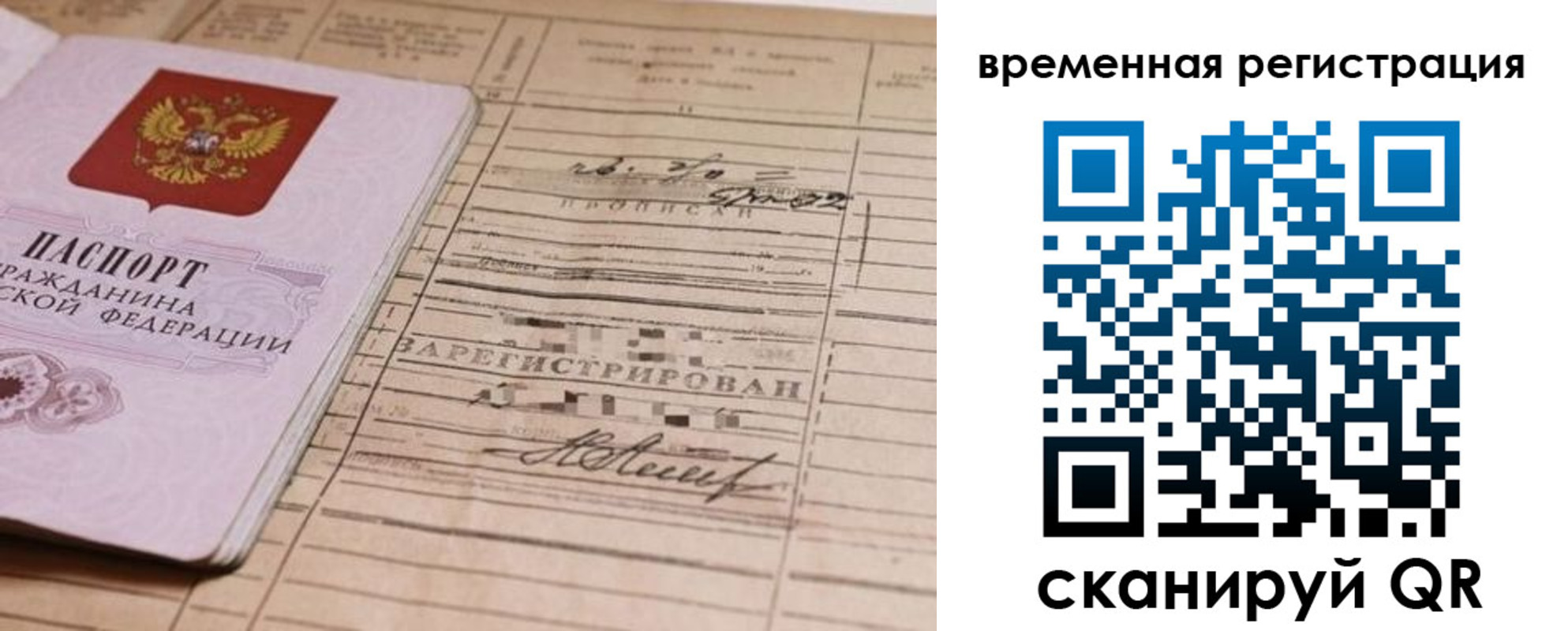 временная регистрация госуслуги в Карасуке