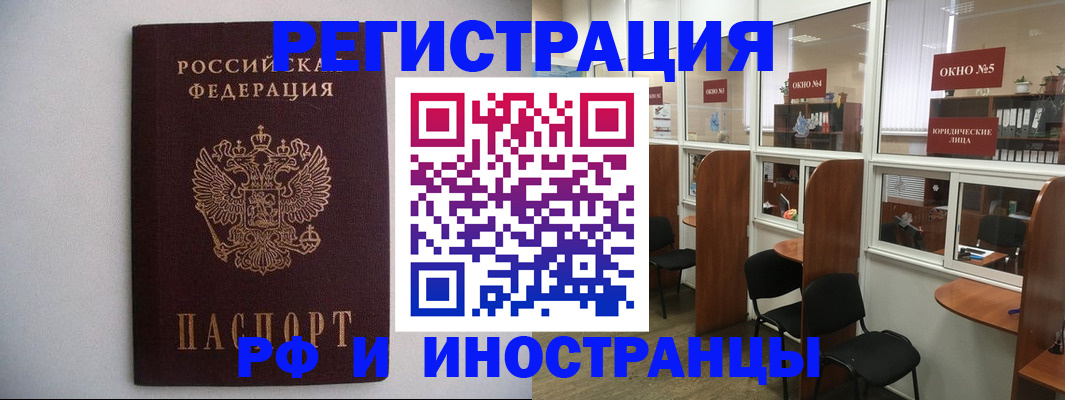 прописка от собственника в Карасуке