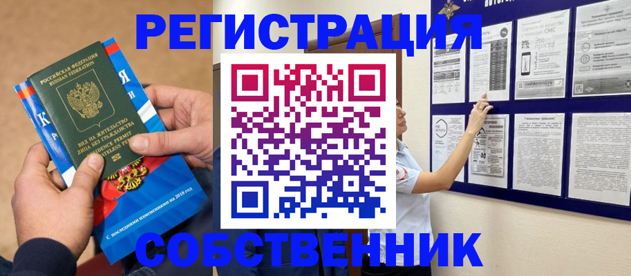прописка иностранных граждан в Карасуке
